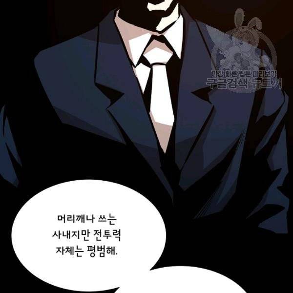 리턴 서바이벌 81화 29