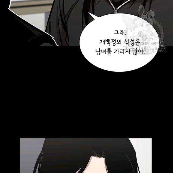 리턴 서바이벌 81화 32