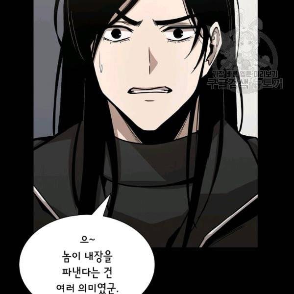 리턴 서바이벌 81화 33