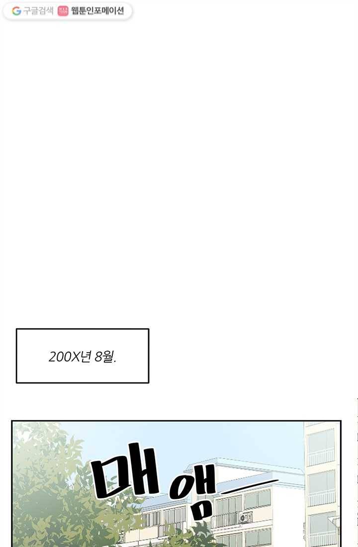 어른이 1화 1