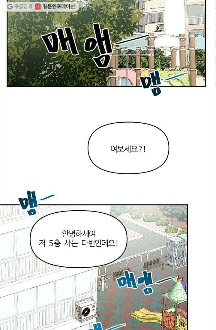 어른이 1화 2
