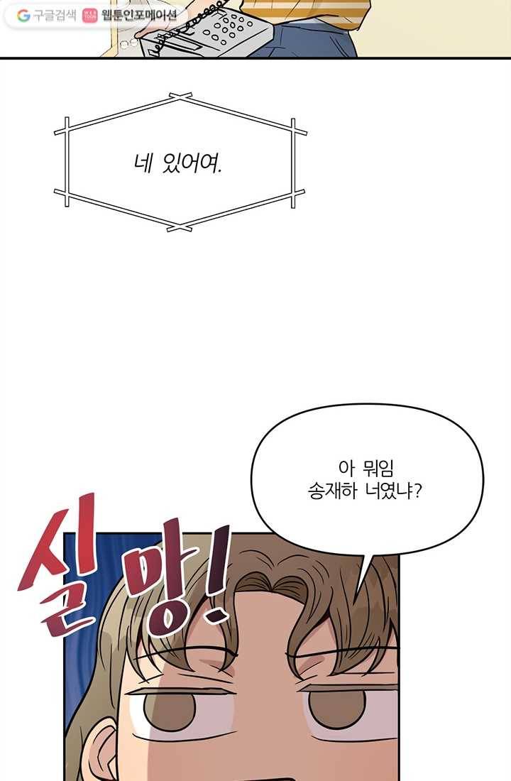 어른이 1화 4