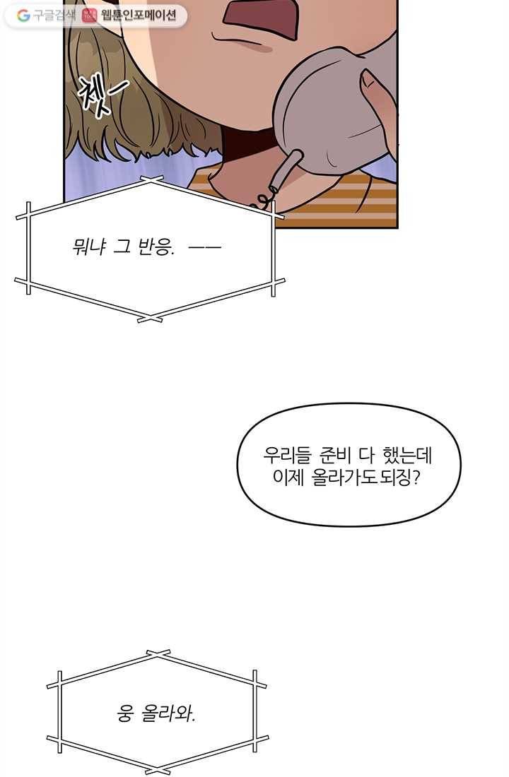 어른이 1화 5