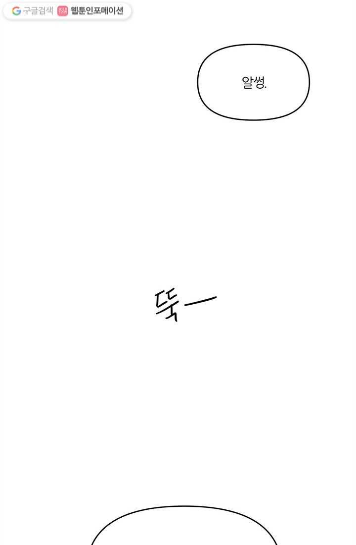 어른이 1화 6