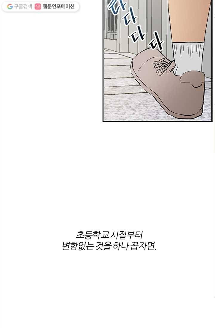 어른이 1화 11