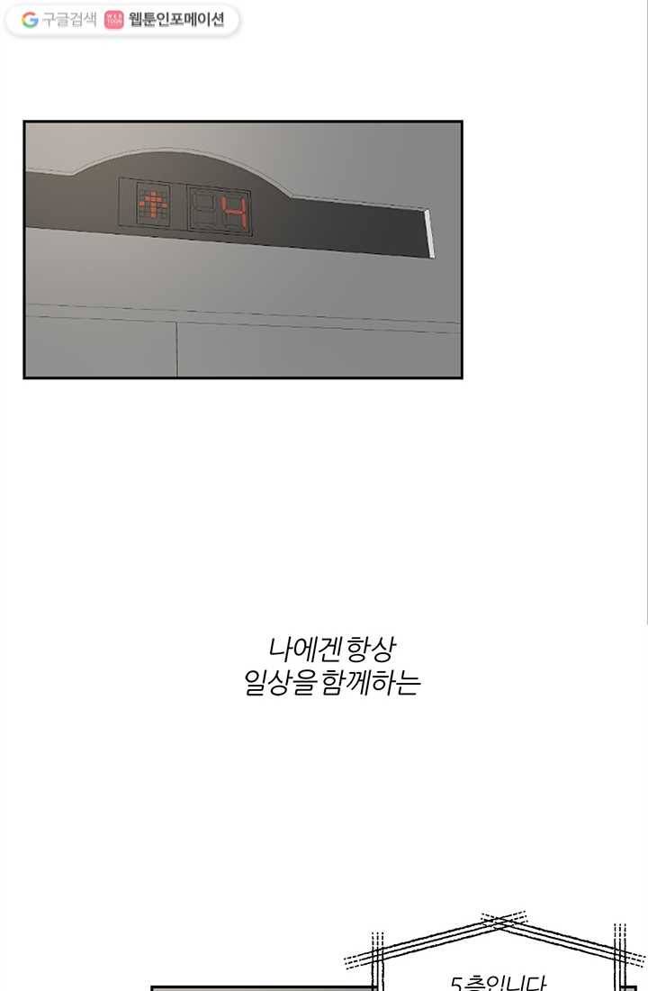 어른이 1화 12