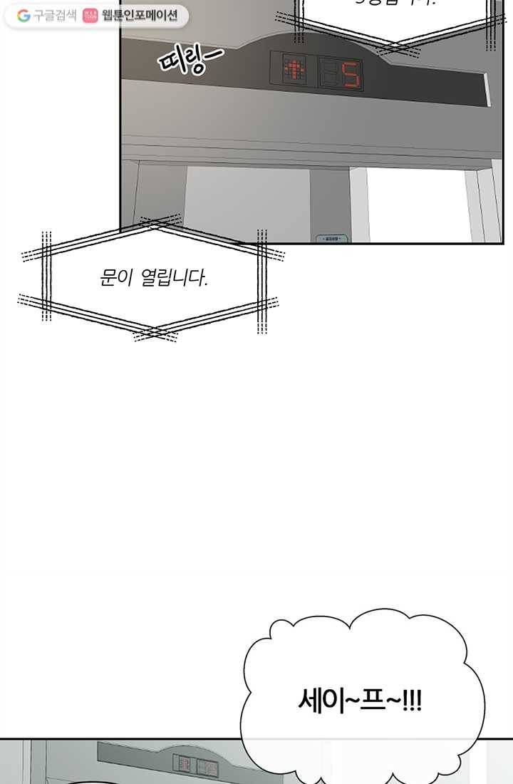 어른이 1화 13