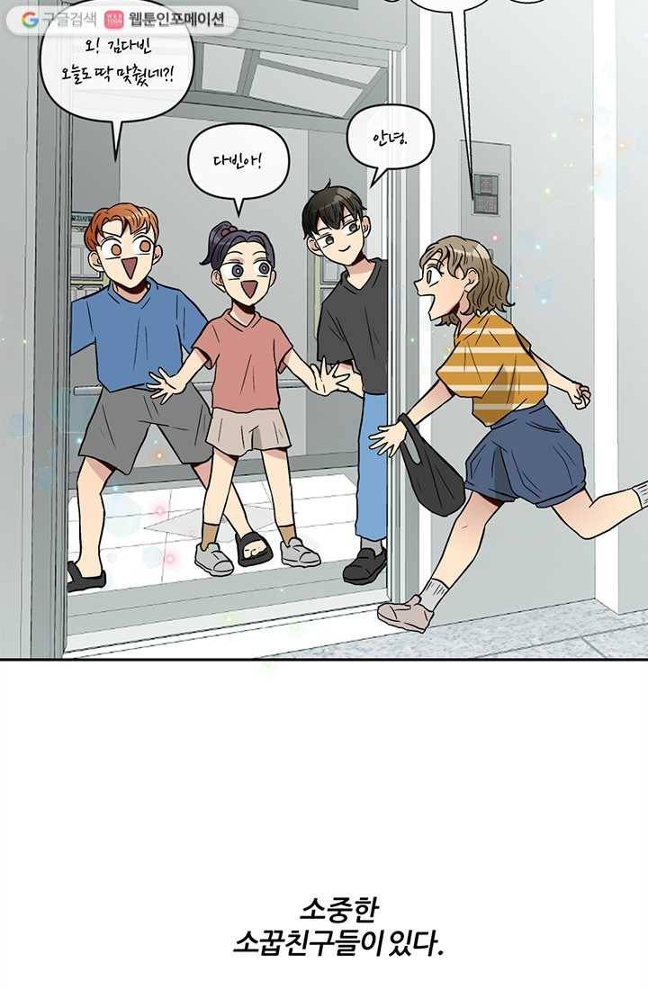 어른이 1화 14