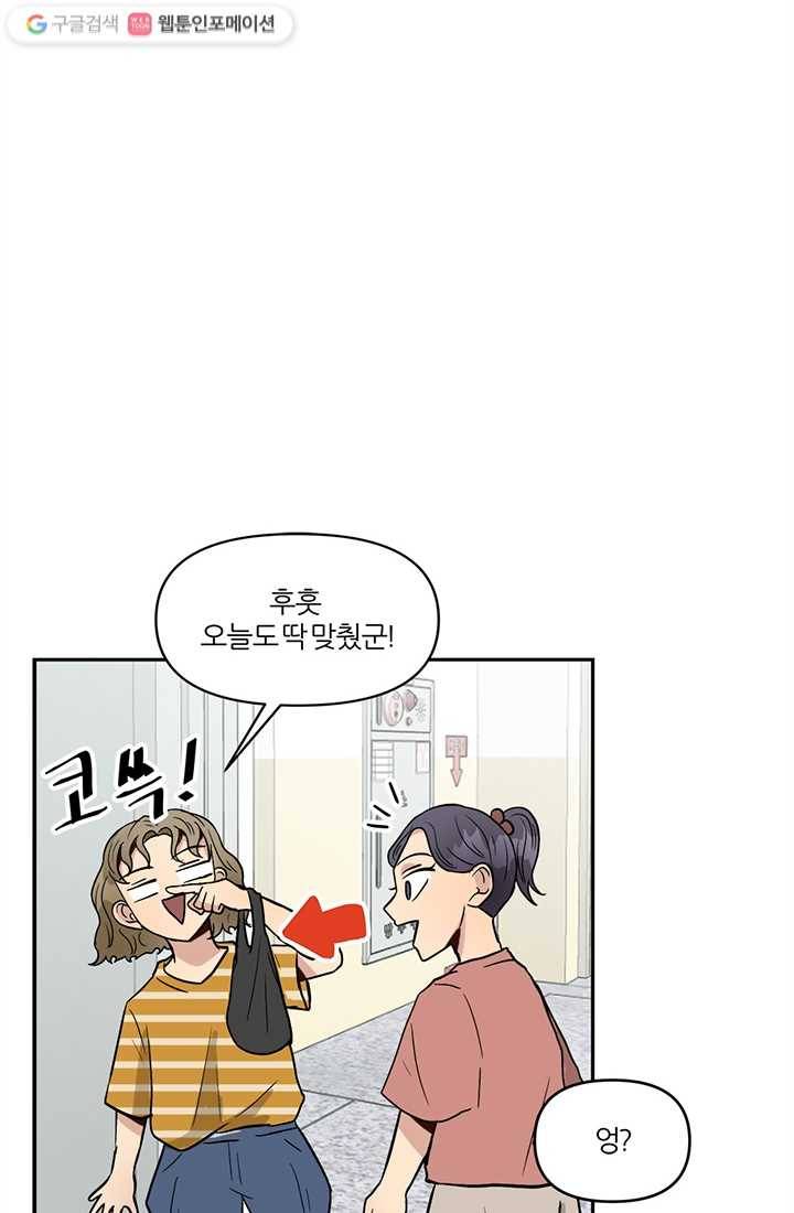 어른이 1화 15