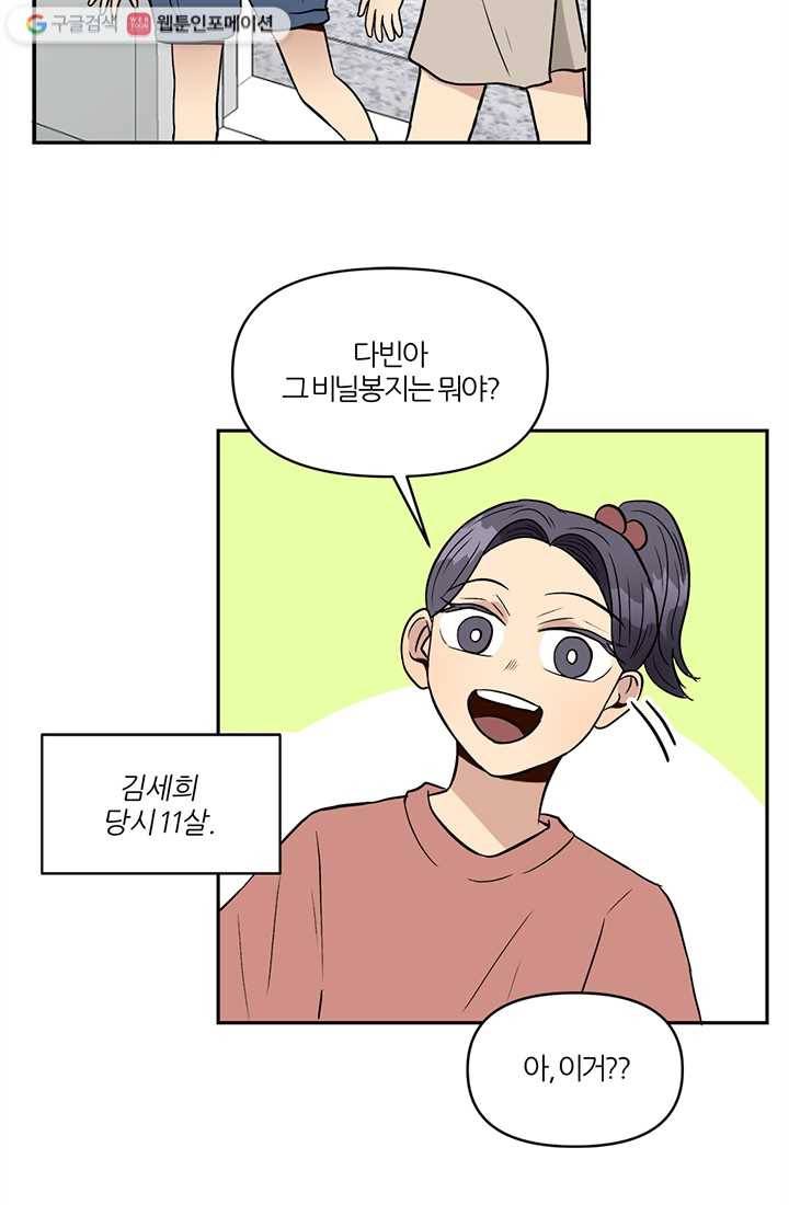 어른이 1화 16