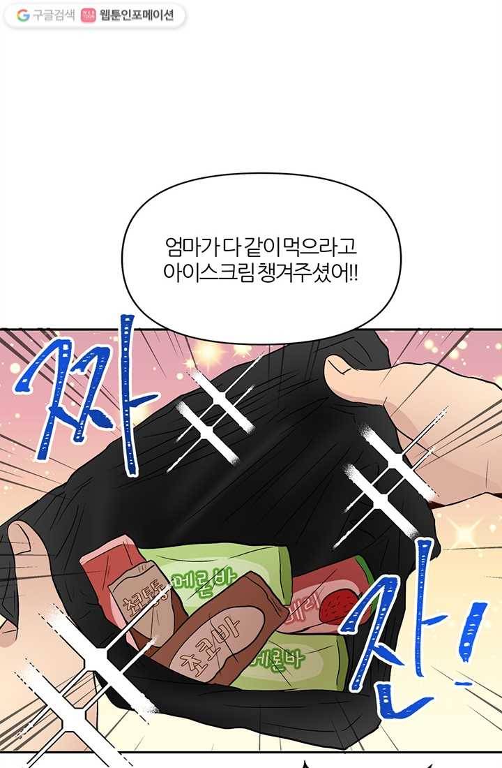 어른이 1화 17