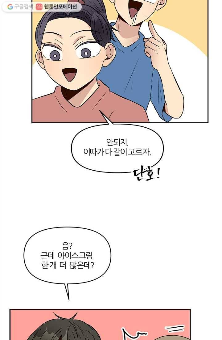 어른이 1화 19
