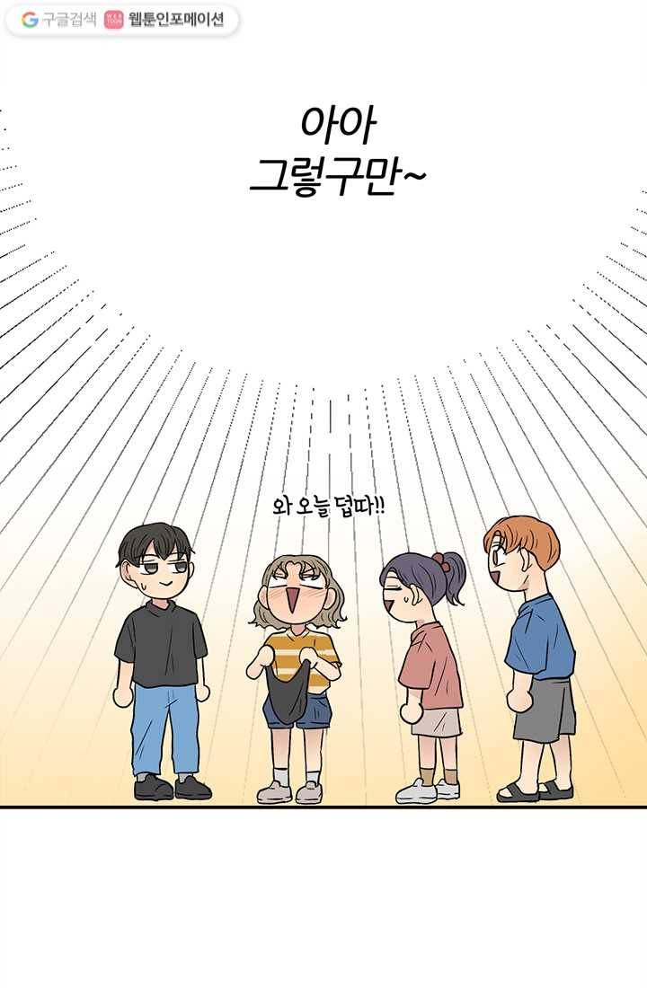 어른이 1화 22