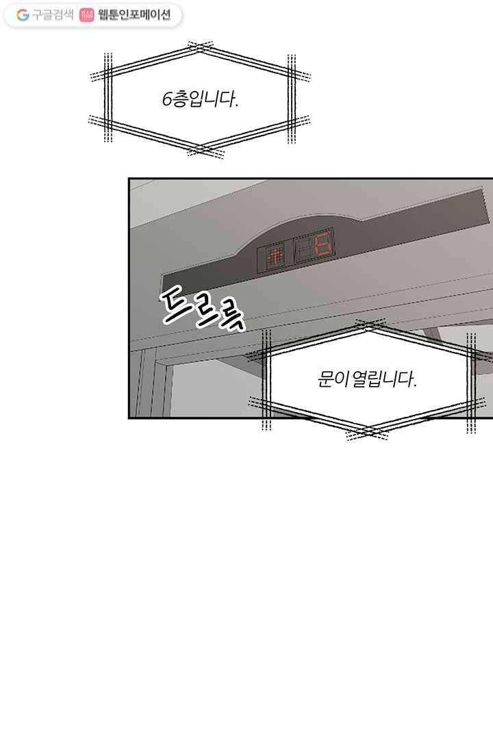 어른이 1화 23