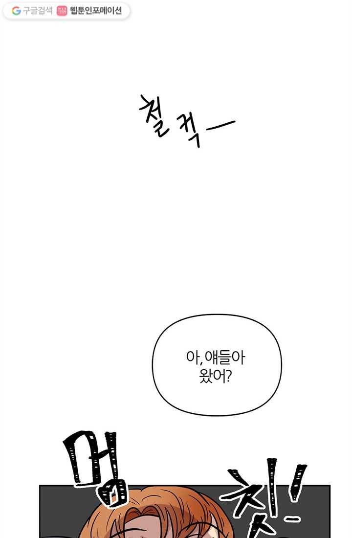 어른이 1화 25