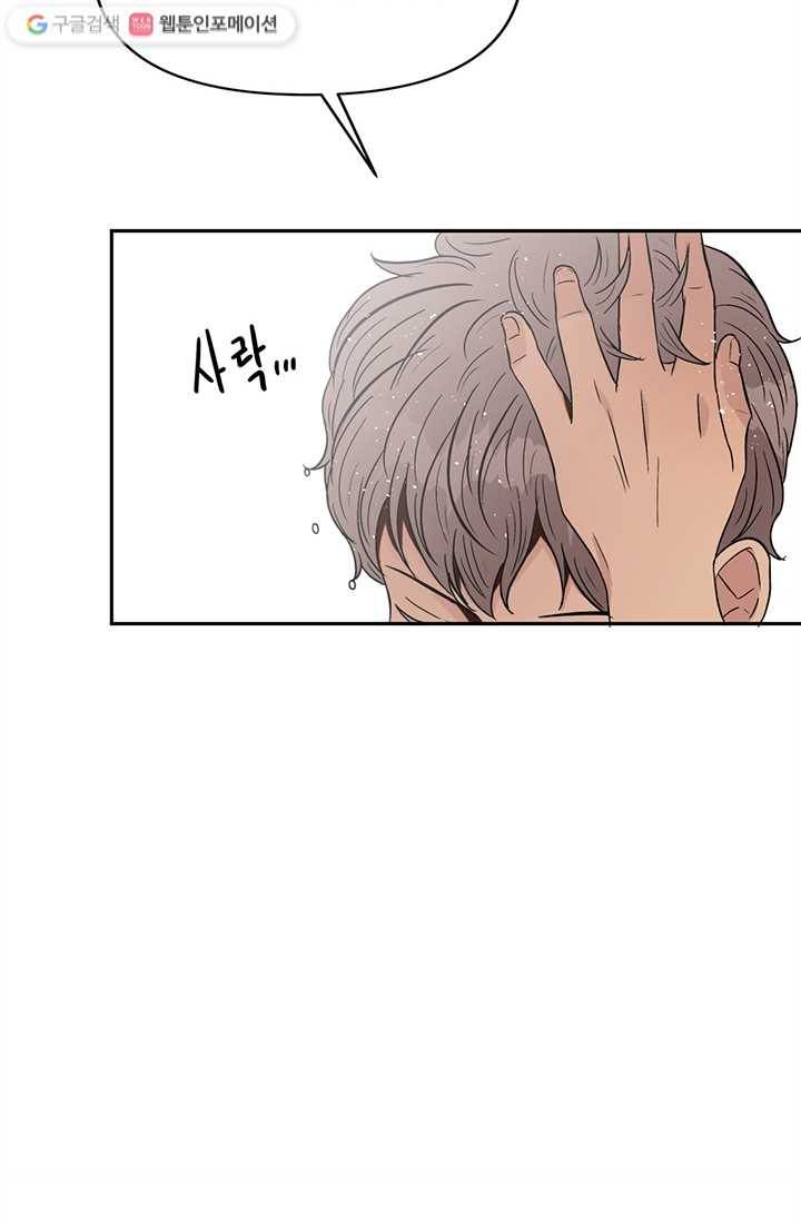 어른이 1화 27