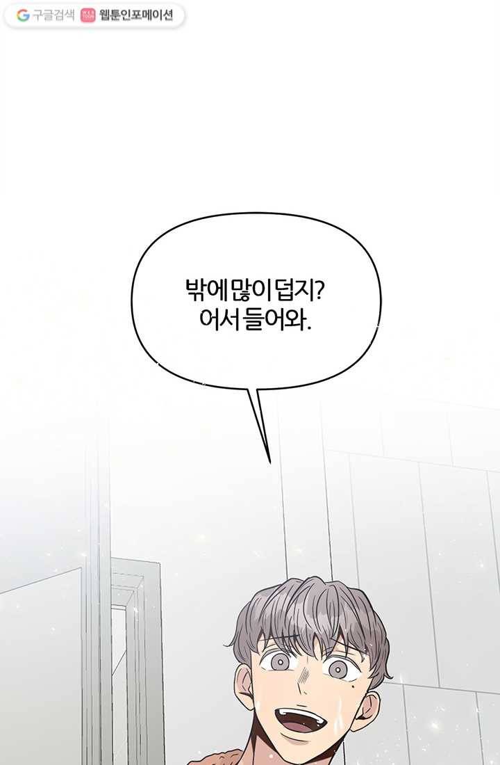 어른이 1화 28