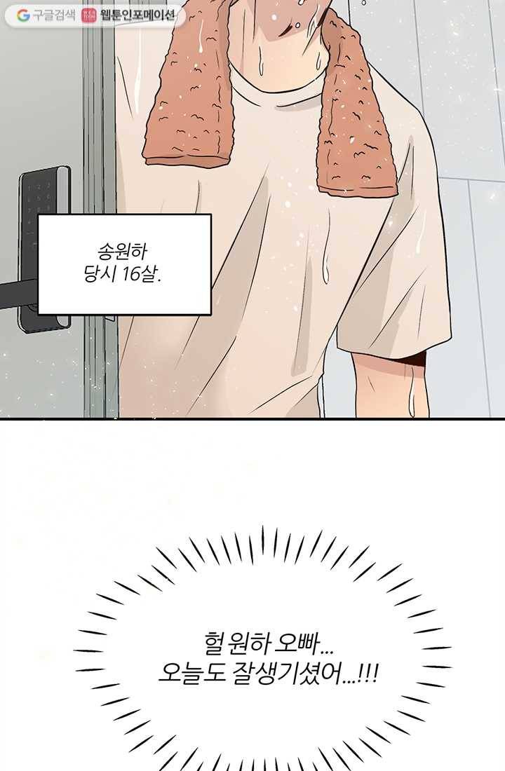 어른이 1화 29