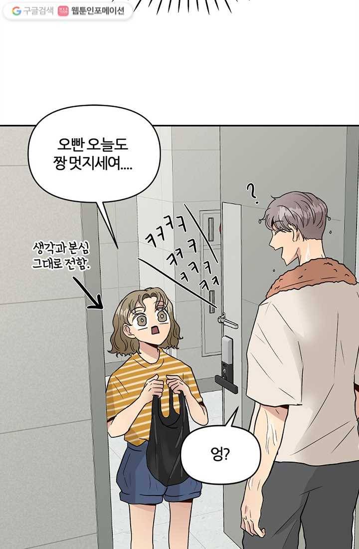 어른이 1화 30