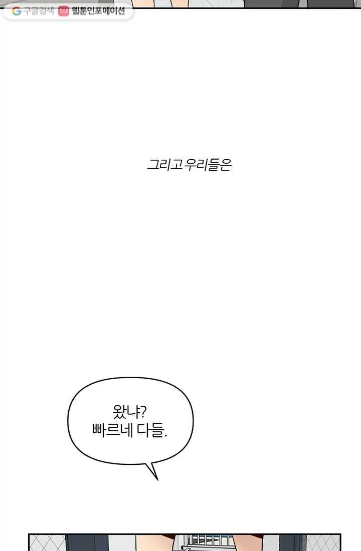 어른이 1화 31
