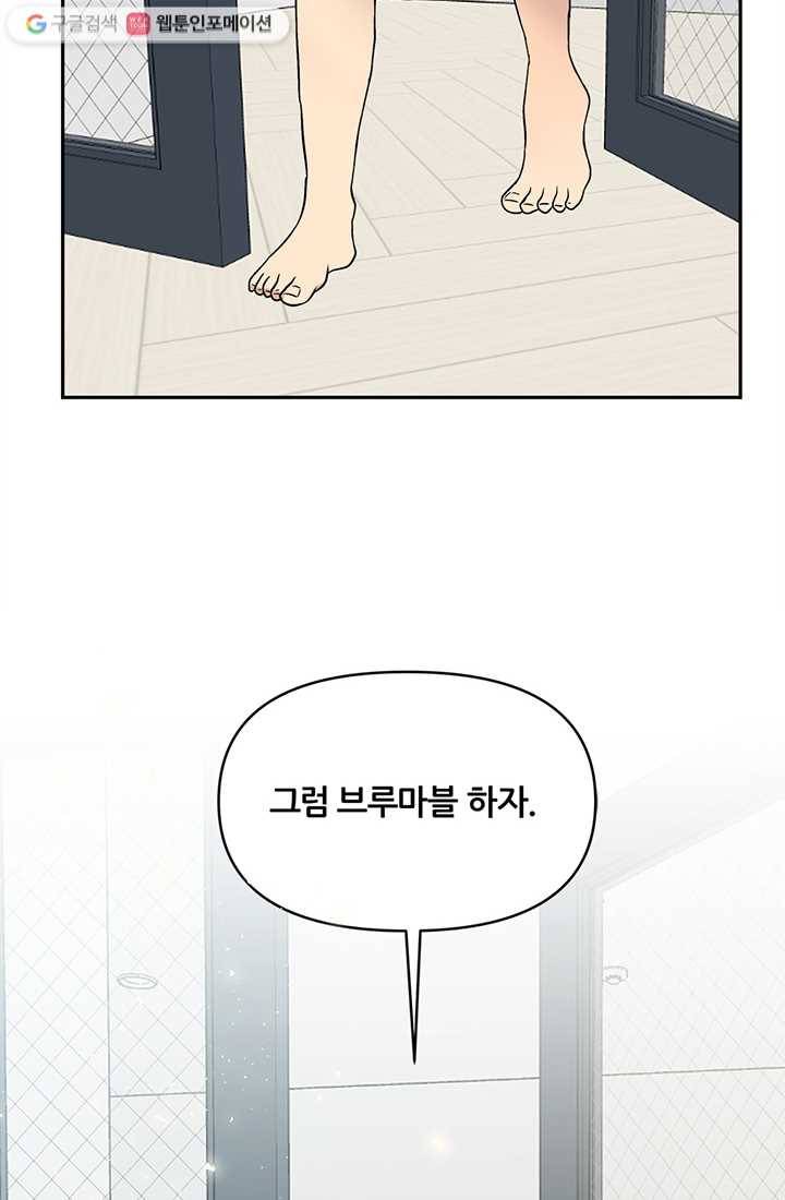 어른이 1화 32