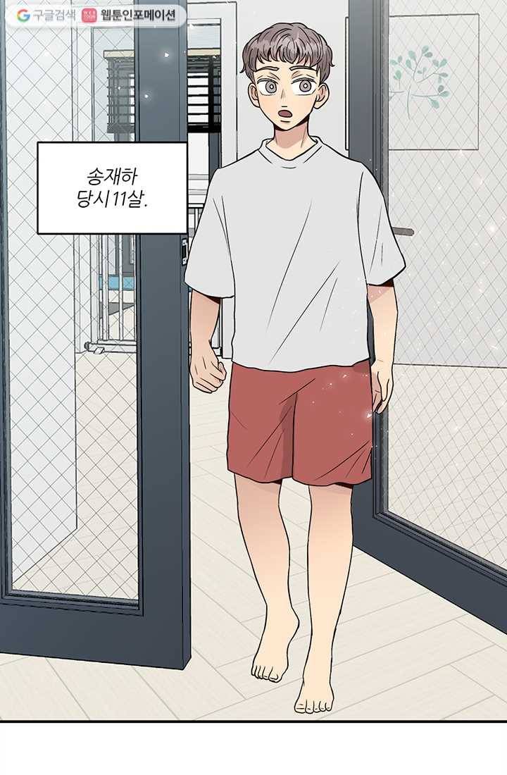 어른이 1화 33
