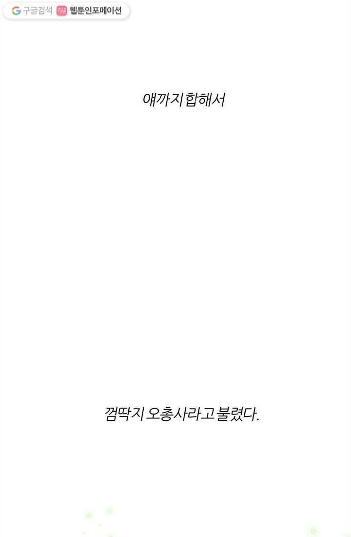 어른이 1화 34