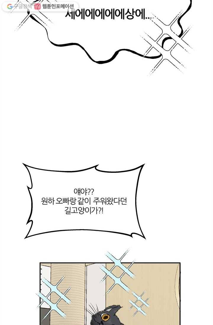 어른이 1화 38