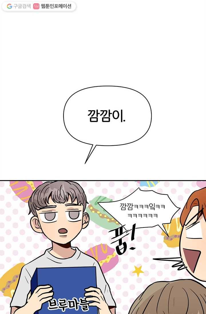 어른이 1화 40