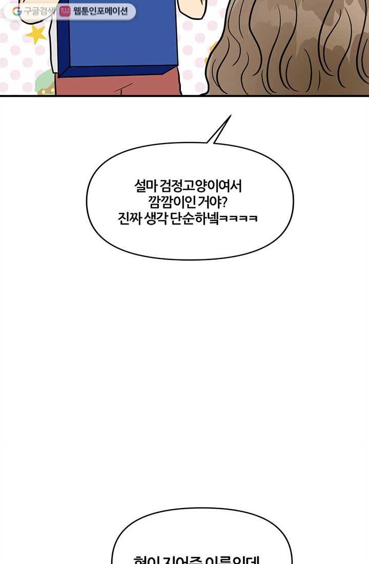 어른이 1화 41