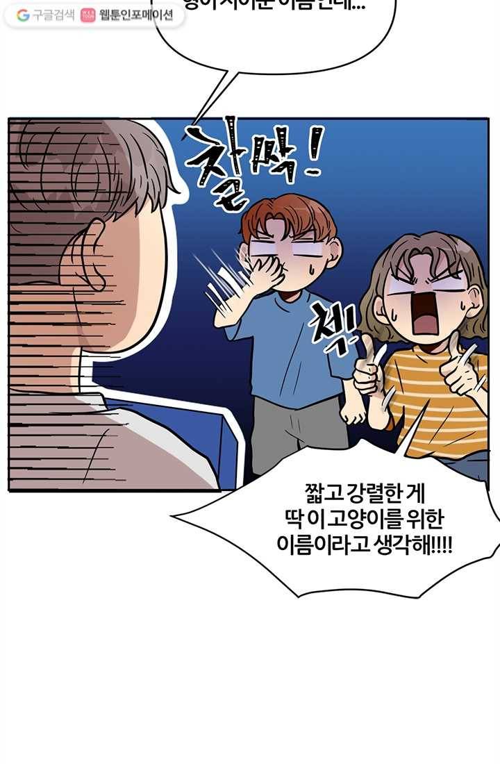 어른이 1화 42