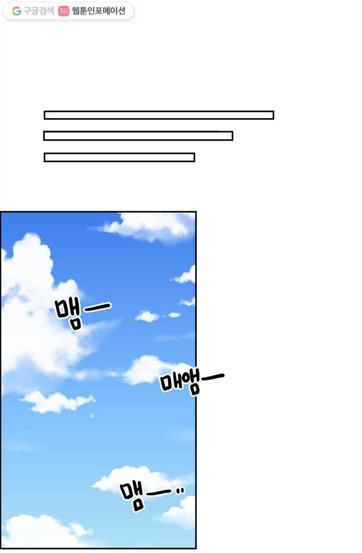 어른이 1화 43