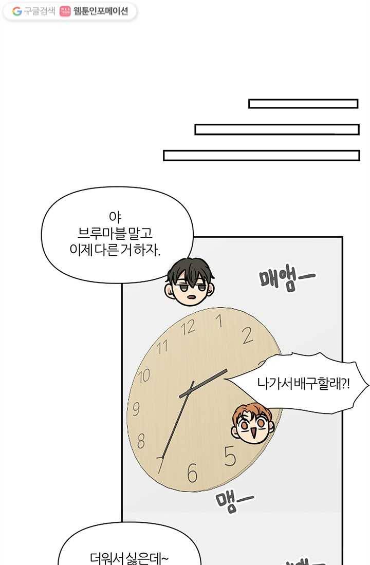 어른이 1화 44