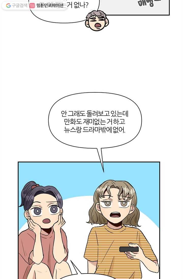 어른이 1화 45