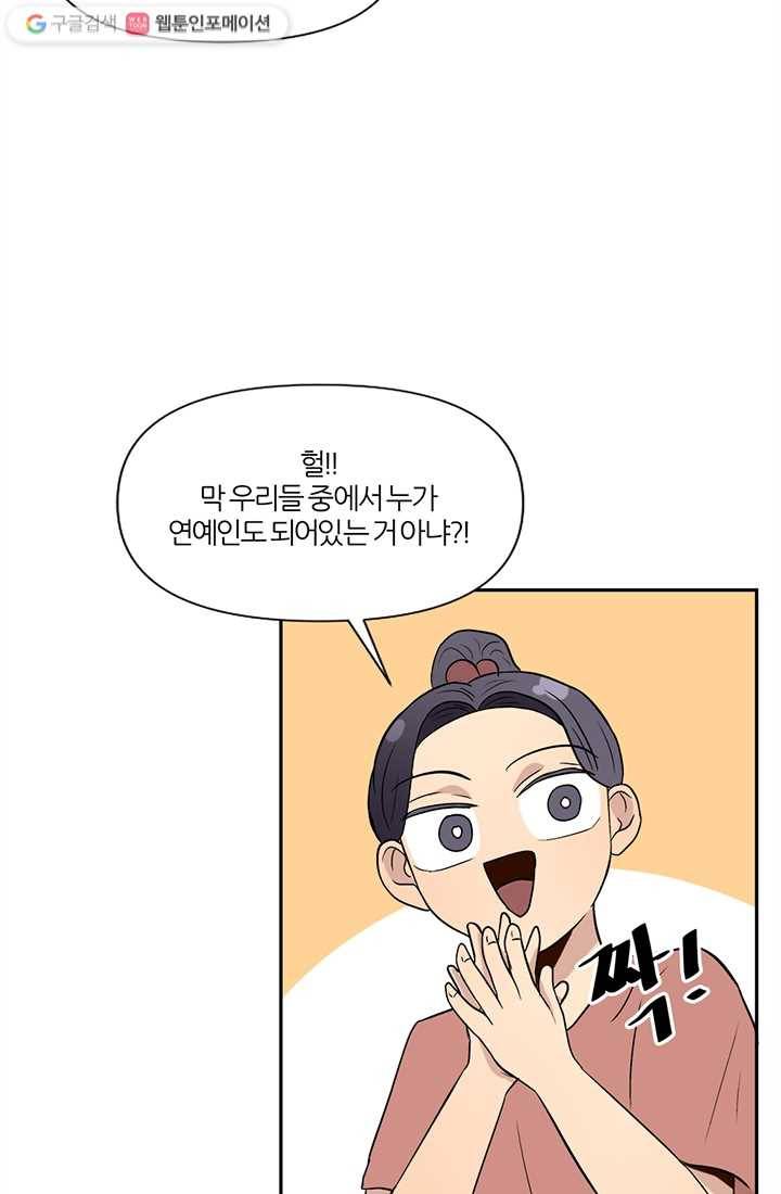 어른이 1화 50