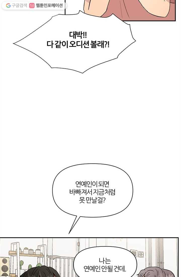 어른이 1화 51