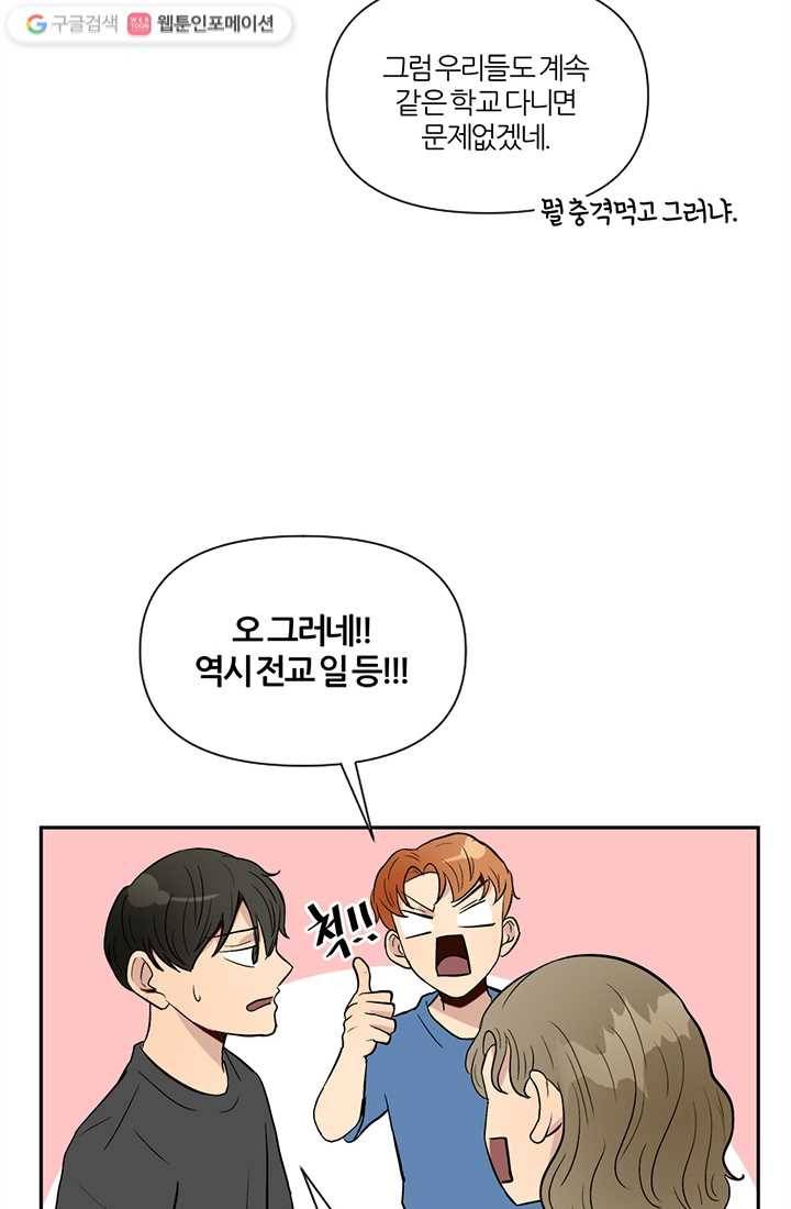 어른이 1화 63