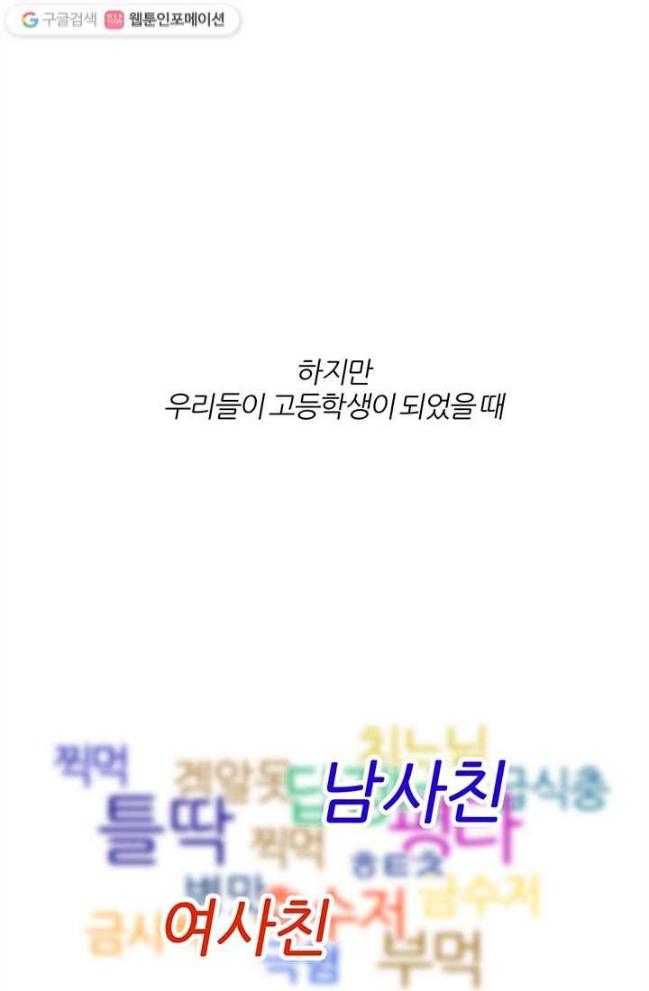 어른이 1화 72