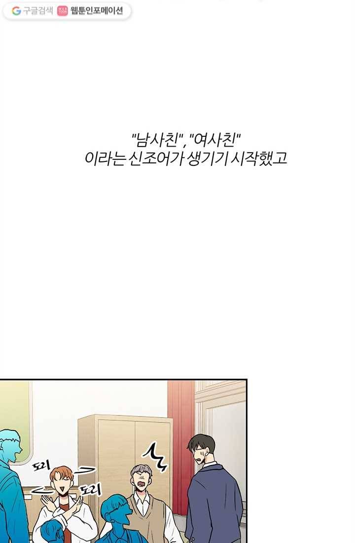 어른이 1화 73