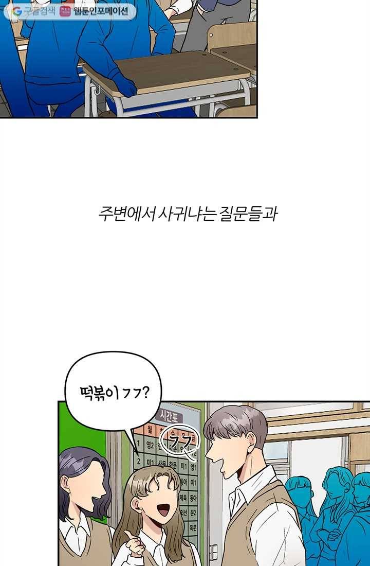 어른이 1화 74