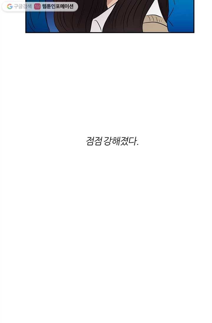 어른이 1화 76