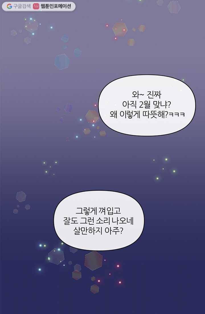 어른이 1화 81