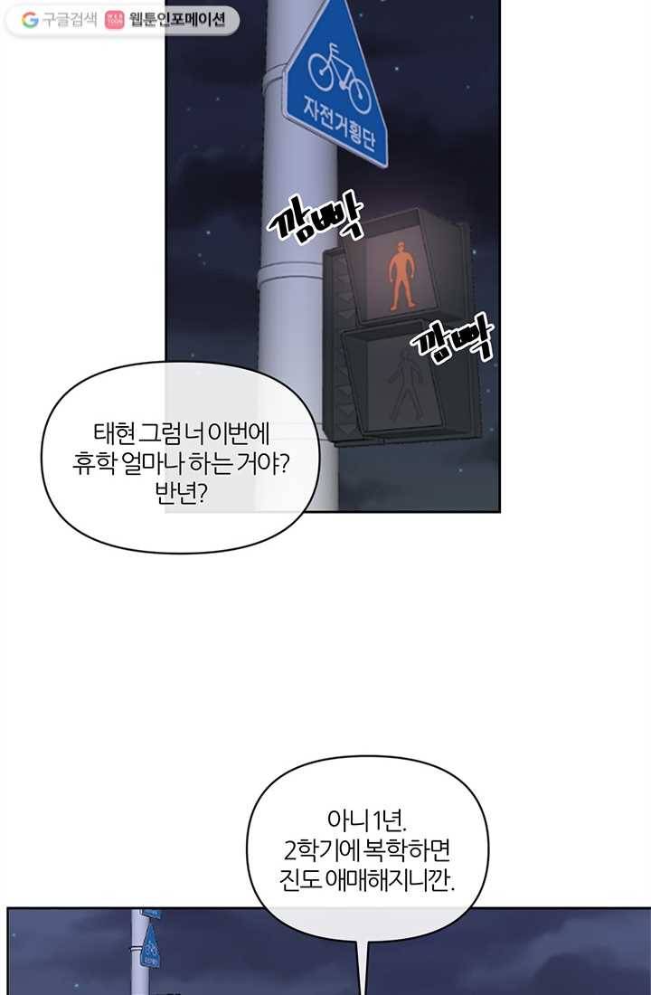 어른이 1화 89