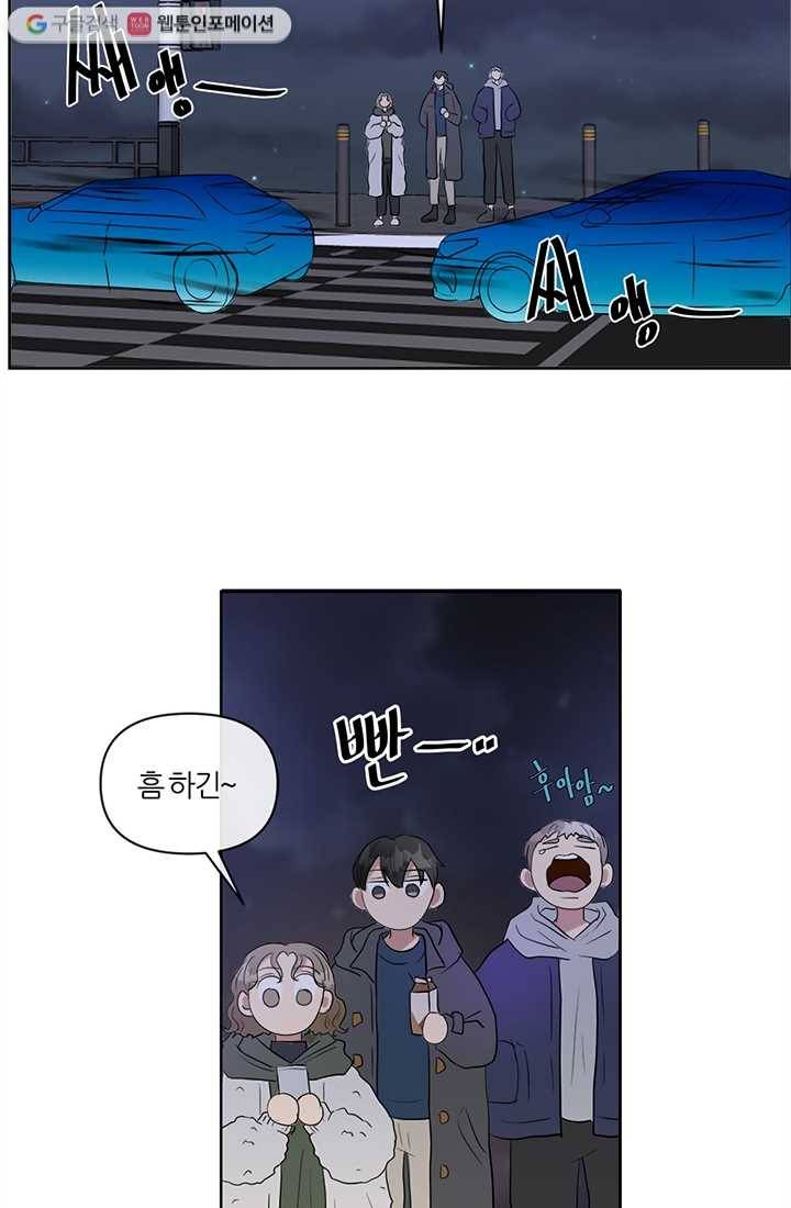 어른이 1화 90