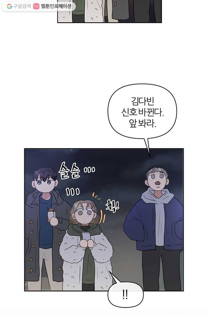 어른이 1화 91