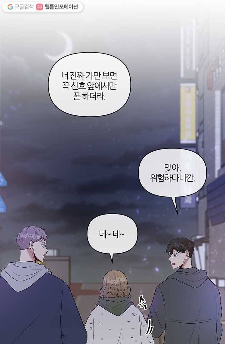 어른이 1화 92