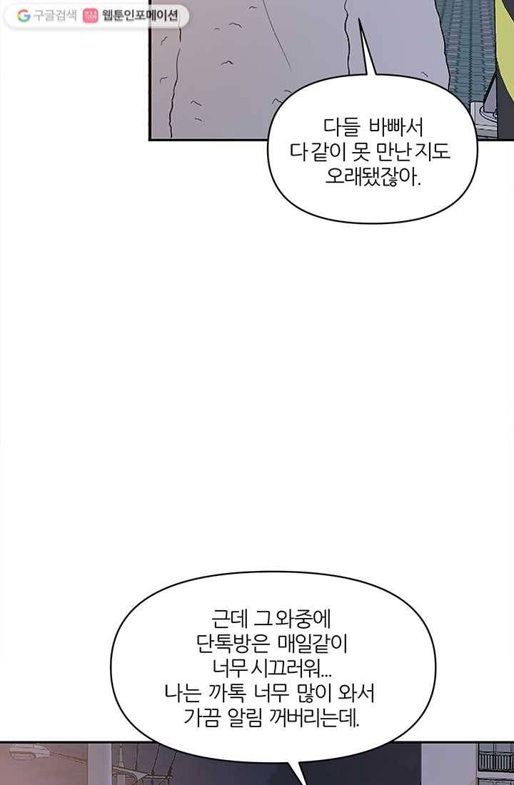어른이 1화 96