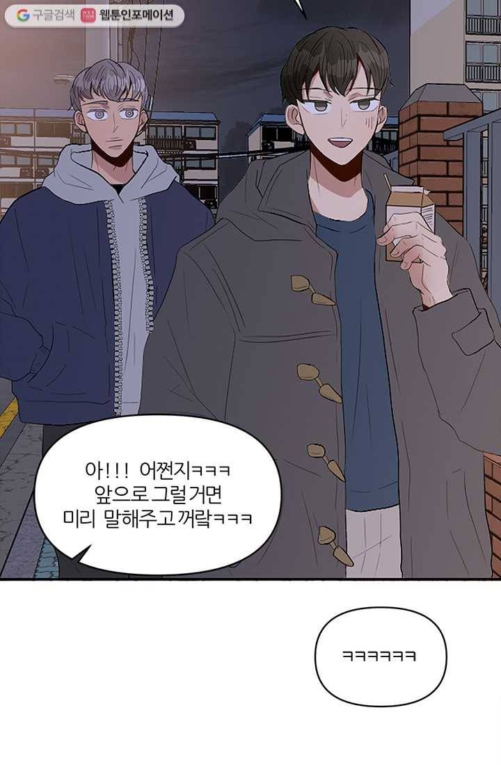 어른이 1화 97