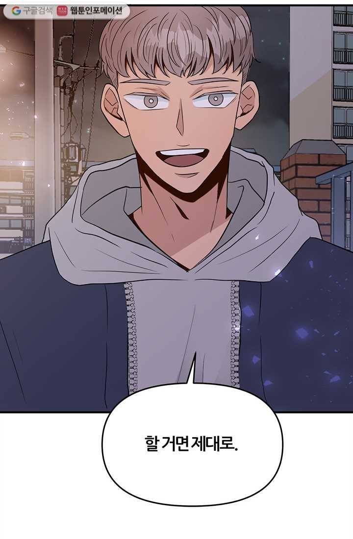 어른이 1화 103