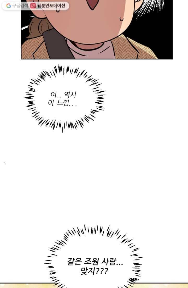어른이 11화 3